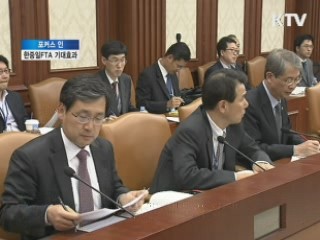 '한중일 무역장벽 해소' 전망과 기대효과