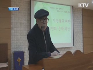 '96세 소년' 황금찬 시인의 건강 비결은? [시니어 리포트]