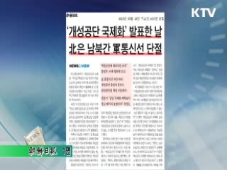 조간 브리핑 (267회)