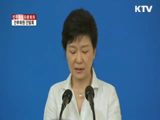 "상식 통하는 남북관계 만들어야"