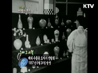 다시보는 대한늬우스+ (57.06.24)
