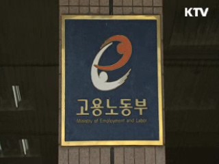 사회적기업 범위 확대···3천개 육성