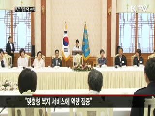 "국민행복, 국가발전으로 이어지도록 하겠다"