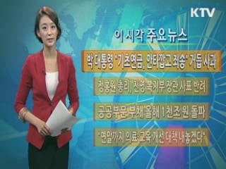 이 시각 주요뉴스 (352회)