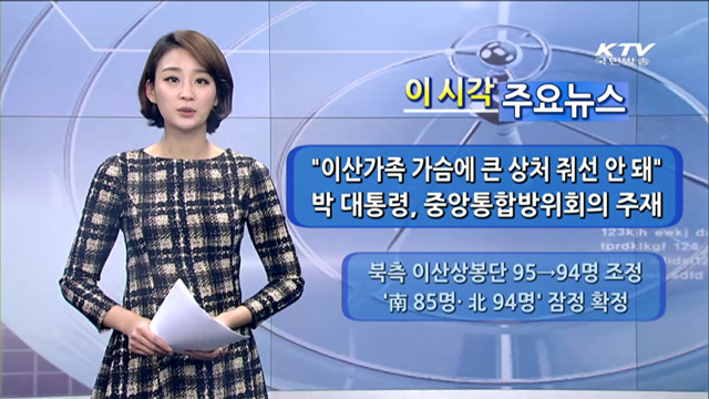 이 시각 주요뉴스 (908회)