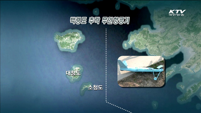 '지그재그식' 비행…"영공침해 간주 대응"