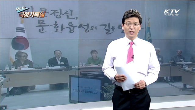 여기는 국정기록실 (30회)