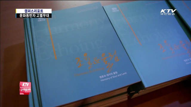 국립극장, 문화동반자 고별무대