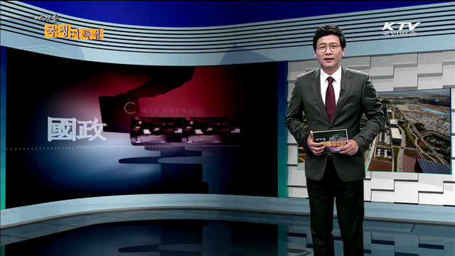 여기는 국정기록실 (73회)