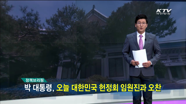 정책 오늘 (93회)