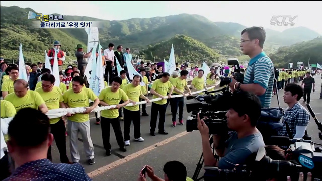 영호남 잇는 섬진교 80년…줄다리기로 우정 나눠
