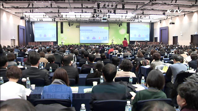 내년 전면 시행…'자유학기제' 성과발표회 개최