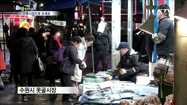 K-세일데이…"전통시장으로 오세요"