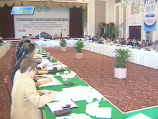 아시아 태평양 산업안전보건기구 연차 총회