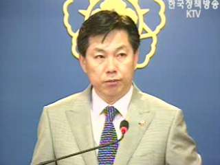 국무회의 브리핑