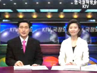 KTV 국정와이드 (313회)