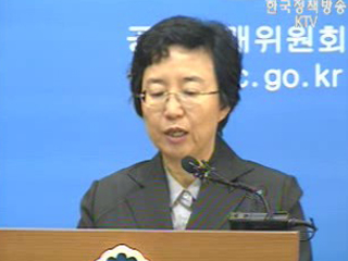 공정위, 토지분양 허위·과장 광고 조심