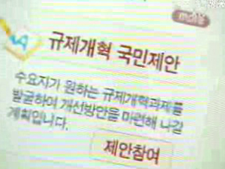 `규제개혁 필요사항` 신고하세요