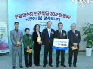 현금영수증 발급액 30조원 돌파