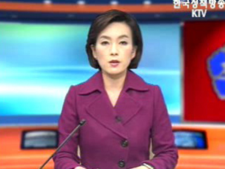 생방송 국정현장 (237회)