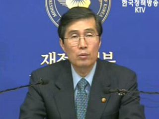 부동산관련 관계장관회의 주요내용