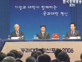 글로벌 기술인력 혁신보고회