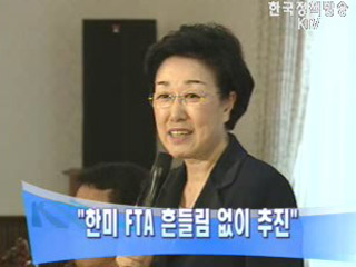 한미 FTA 2차협상 대표단 간담회