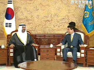 노무현 대통령, UAE 모하메드 왕세자 접견