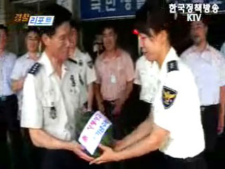 인천청, 무자체사고 자정의 날