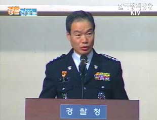 이택순 경찰청장 취임 및 역점과제 추진 등