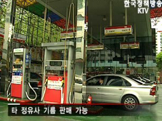 기름값 가격경쟁 시작된다