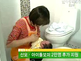 산모·아이돌보미 2만명 추가 지원 