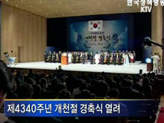 한 총리, '새로운 역사 만들자'