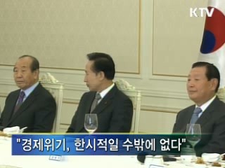 이 대통령 "예산 통과되면 바로 집행"