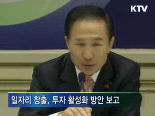 일자리 창출·사회 안전망 강화