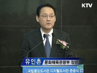 도서관도 디지털시대, '디브러리' 준공