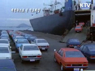 포니자동차 수출모습 (1976)