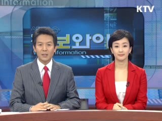 정보와이드 모닝 (132회)