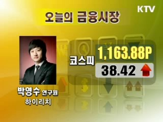 오늘의 경제동향