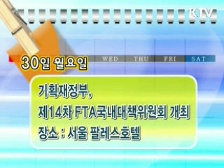 주간 정부 메모