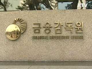 금감원·검경 합동 대부업체 일제단속