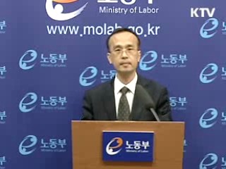 신규고용촉진 장려금 20% 인상