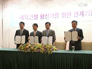 해외건설 전문가 양성 본격 시동