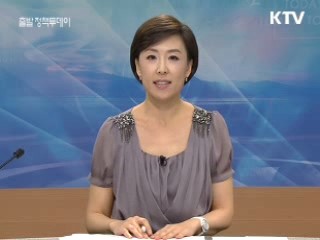 출발 정책 투데이 (17회)