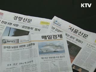 방송 통신 융합, 미디어 경쟁력 높인다