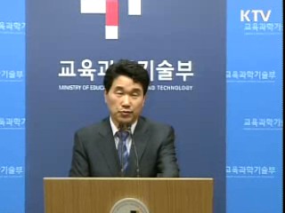 학자금 대출, 취업 후 상환