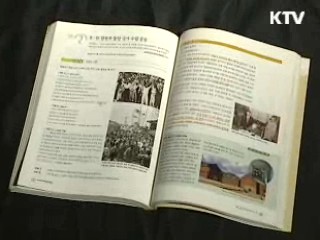 교과서 발행, 경쟁체제 도입