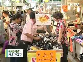 위기 속 기회 '전통시장 살리기' [현장포커스]