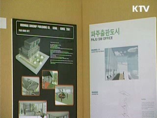 전국 산업클러스터 150개로 확대