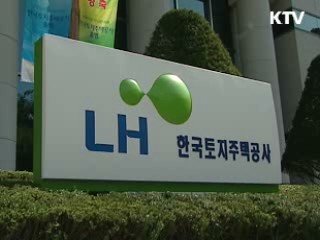 주공·토공 통합, 15년만에 마무리